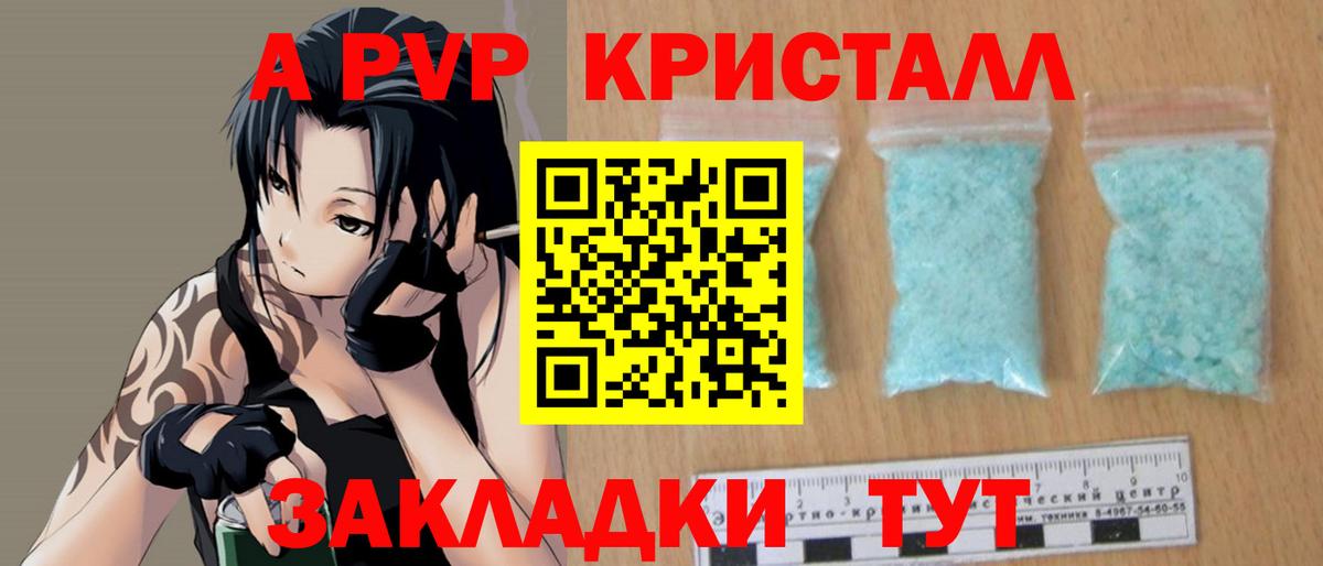 Alpha PVP кристаллы  Вход с VPN  Зеленодольск  Alpha-PVP кристаллы  А ПВП СК КРИС 