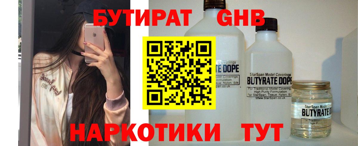 БУТИРАТ оксана Зеленодольск