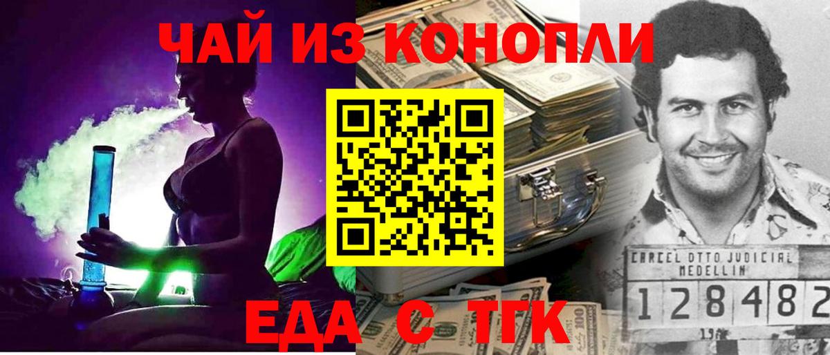 Canna-Cookies марихуана  Вход с VPN  Зеленодольск 