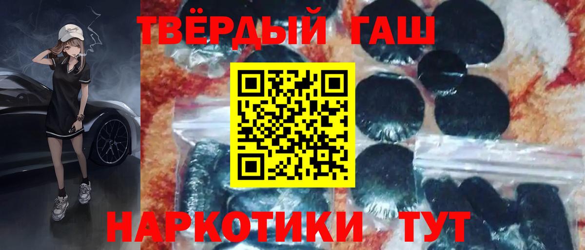 ГАШ хэш  ГАШИШ индика сатива  Зеленодольск  Вход с VPN 