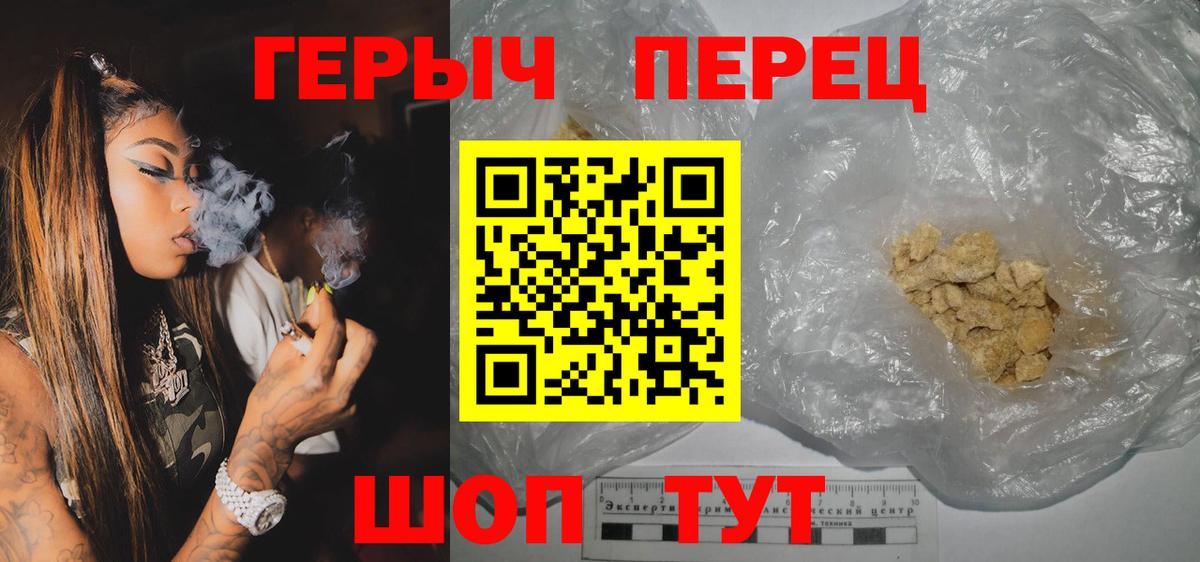 ГЕРОИН Афган  Вход с VPN  Зеленодольск 