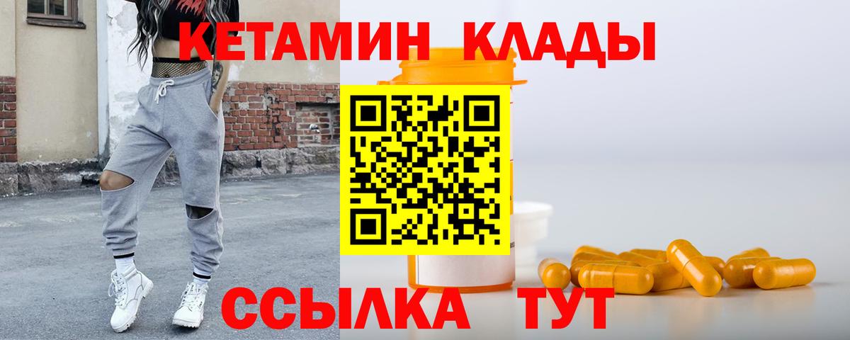 Зеленодольск  КЕТАМИН ketamine  Вход с VPN  shop состав  Кетамин VHQ 