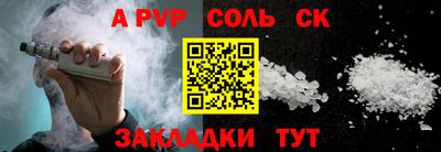 стаф Комсомольск-на-Амуре