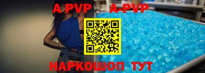 стаф Комсомольск-на-Амуре