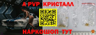 стаф Комсомольск-на-Амуре