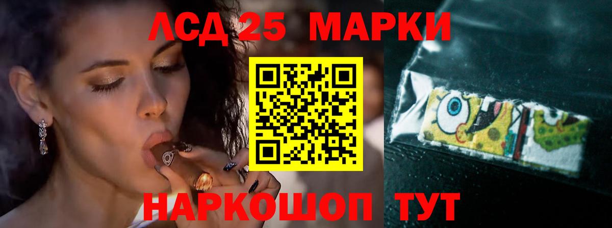 LSD-25 экстази  Вход с VPN  Лсд 25 экстази кислота  Зеленодольск  ЛСД экстази кислота 