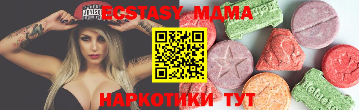 МДМА VHQ  MDMA молли  Вход с VPN  МДМА  Зеленодольск 