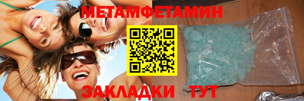 Метамфетамин мет  Вход с VPN  Зеленодольск 
