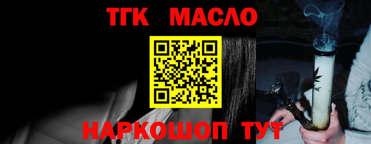 ТГК Wax  Вход с VPN  Дистиллят ТГК гашишное масло  даркнет сайт  Зеленодольск 