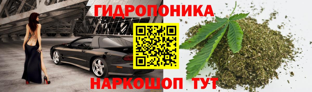 Зеленодольск  МАРИХУАНА ГИДРОПОН  МАРИХУАНА Bruce Banner  Вход с VPN  Каннабис сатива 